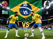 达尼洛：巴西球队比欧洲球迷更适应天气 希望弗拉门戈与尤文碰上