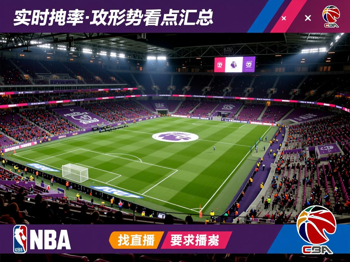 实时英超保级形势看点汇总  第1张